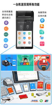 實體店收銀革新 微信支付一體機與手機軟件全解析