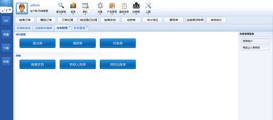 迅達軟件開發中心ERP信息系統 一品威客網開發應用軟件案例展示